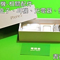 青蘋果-收購手機-2-new.jpg