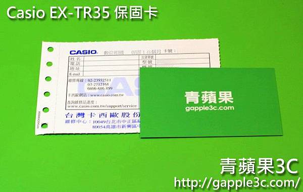 casio tr35收購 - 青蘋果3C (4).jpg