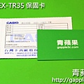 casio tr35收購 - 青蘋果3C (4).jpg