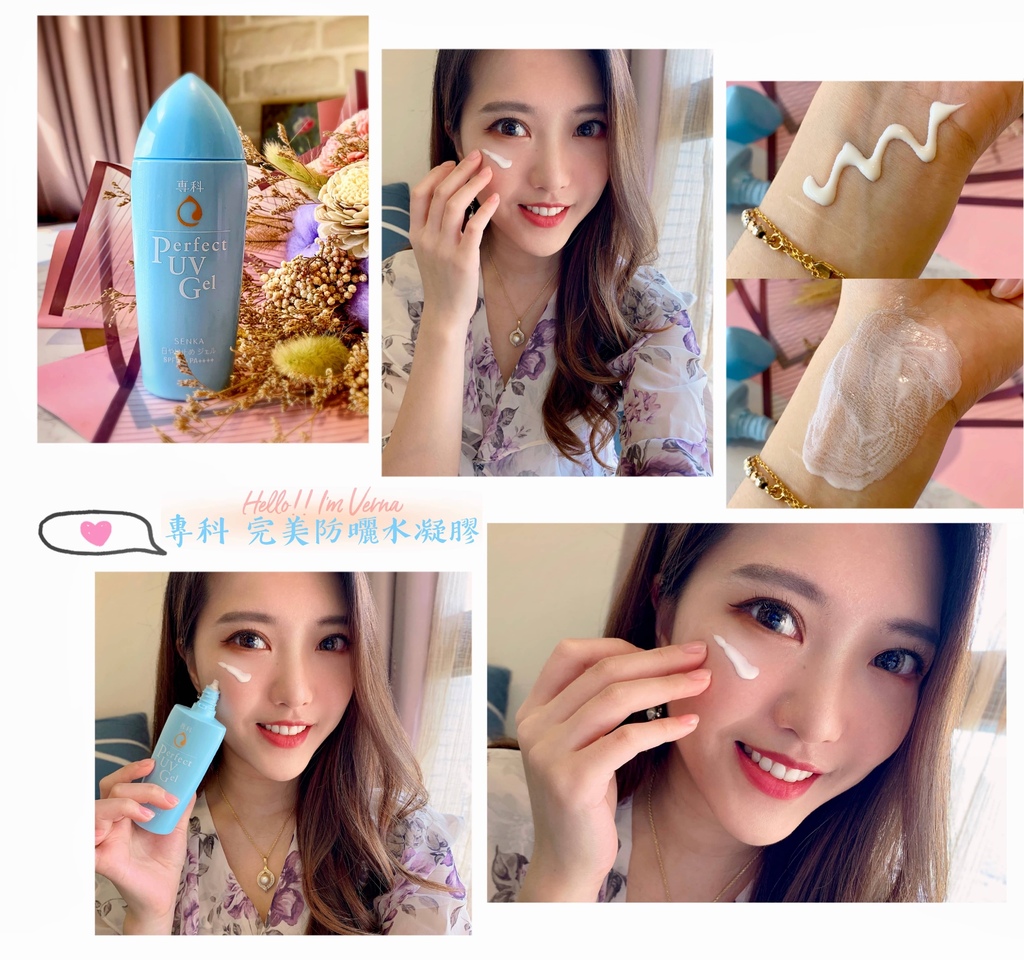 專科完美防曬水凝膠升級版 專科完美防曬水凝膠升級版