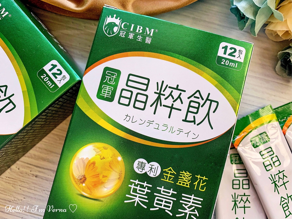 葉黃素推薦