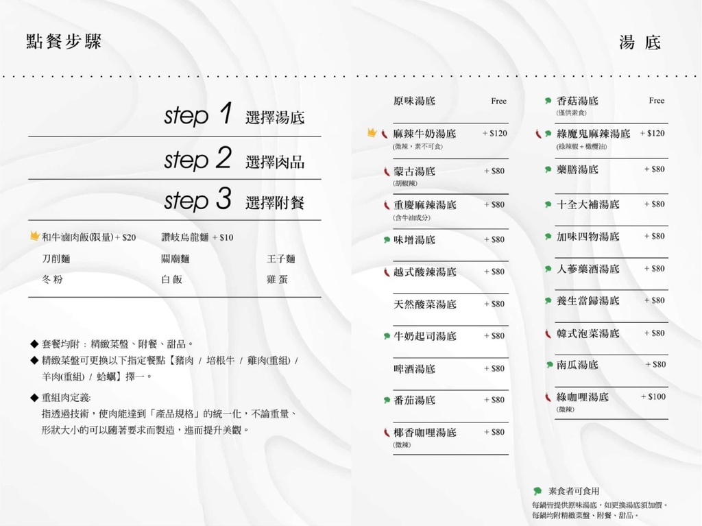 中壢上棺木桶菜單 試用
