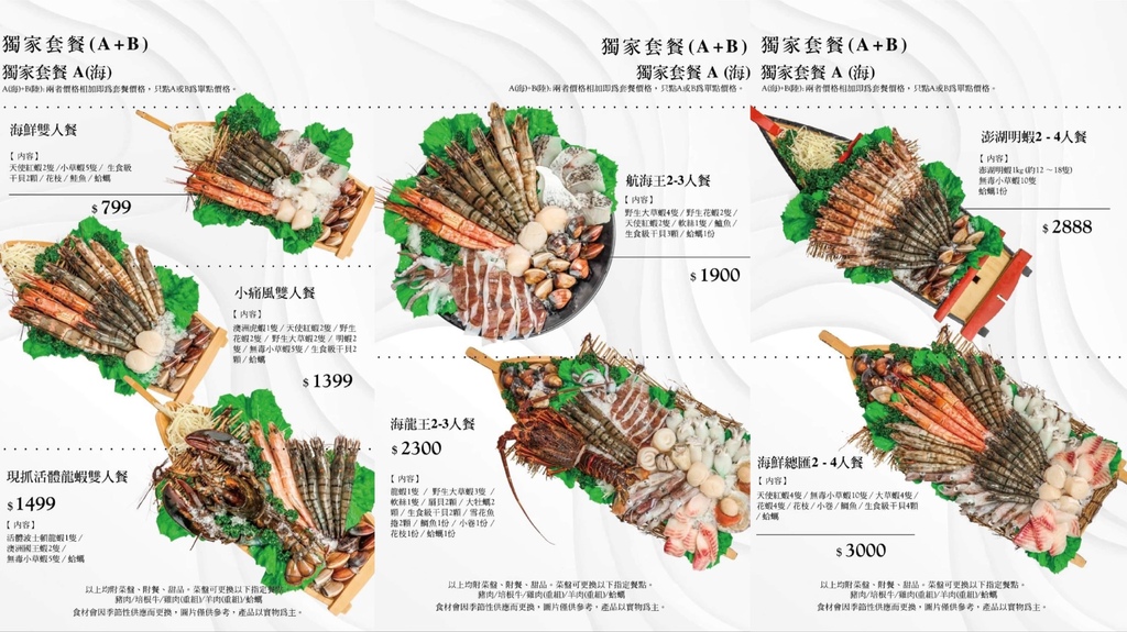 中壢上棺木桶菜單 試用
