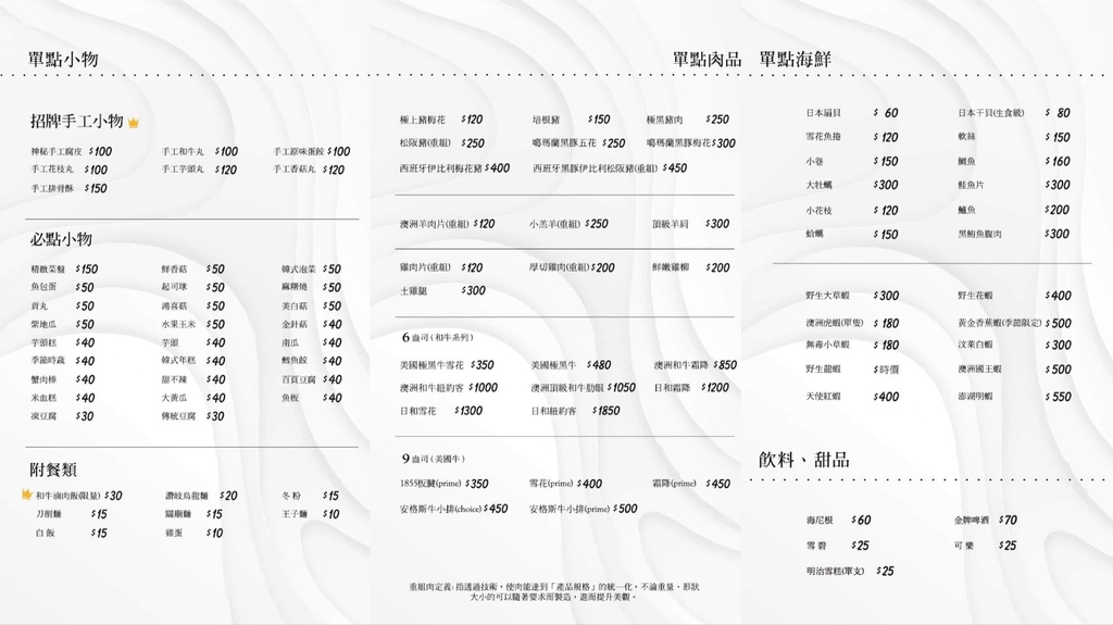 中壢上棺木桶菜單 試用