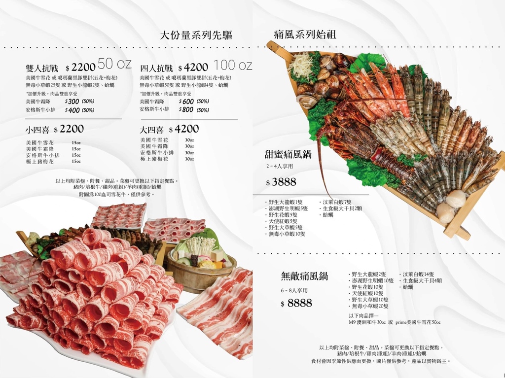 中壢上棺木桶菜單 試用