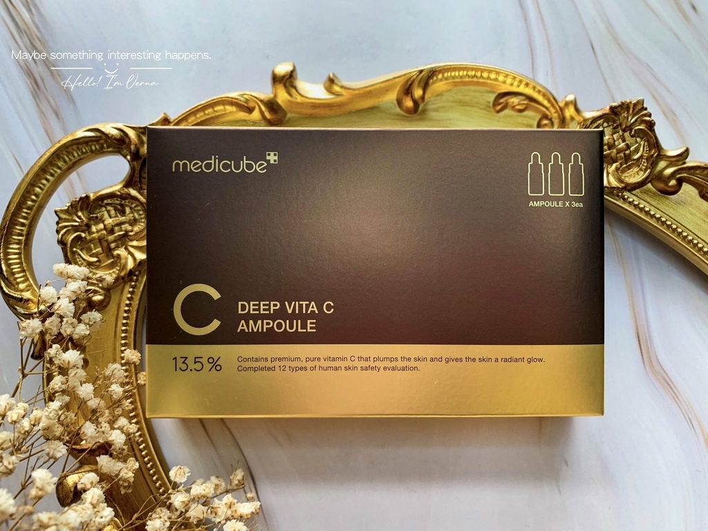 medicube美白｜medicube全能透亮精萃｜medicube評價｜medicube好用嗎