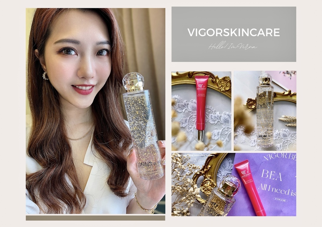  維格美妝保養｜Vigorskincare｜金曜玫瑰凝露｜玫瑰淨白乳樣防曬霜｜全能新生煥膚系列｜奢華極緻金曜系列｜醫美術後愛用｜居家保養