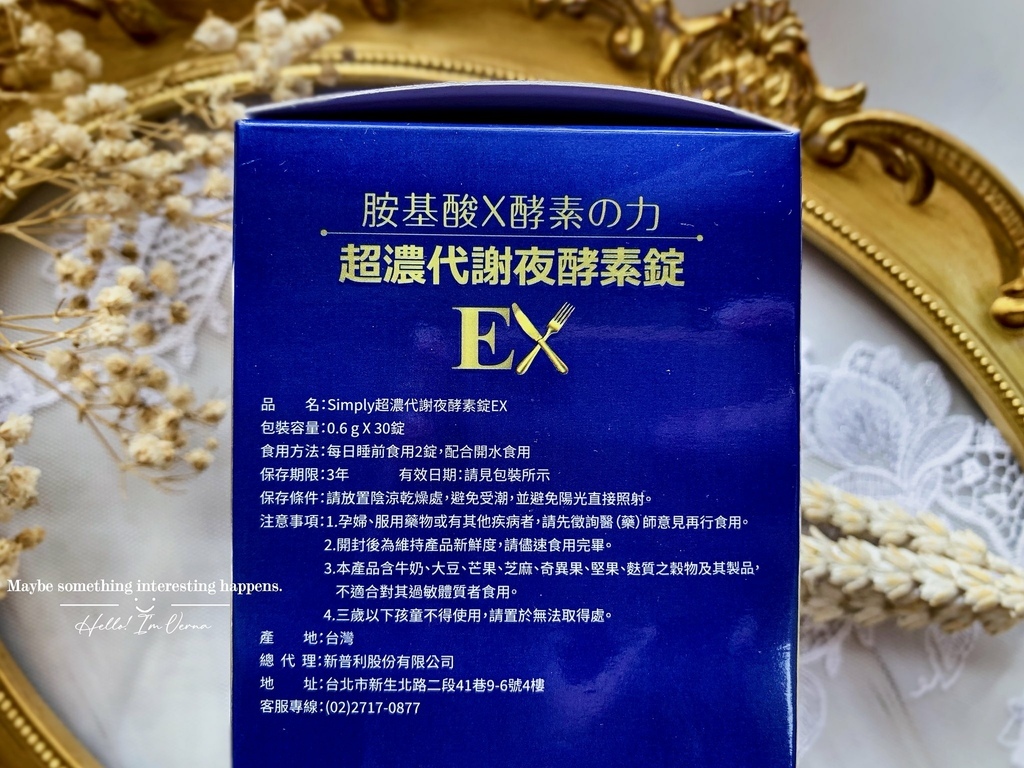 新普利｜Simply｜食事油切酵素錠EX｜超濃代謝夜酵素錠EX｜氣炸錠｜日油切夜分解｜養成高代謝體質  日夜代謝保健品推薦｜睡眠同時代謝｜提升睡眠期間的代謝率｜新普利評價｜Simply新普利夜酵素評價  新普利夜酵素有用嗎｜夜間代謝酵素評價｜新普利氣炸錠評價｜氣炸定評價