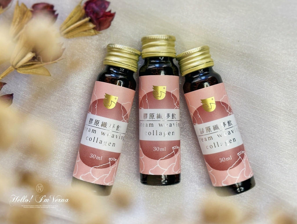 無腥味膠原蛋白推薦｜幫助入睡膠原蛋白飲推薦｜喝的膠原蛋白開箱｜好喝莓果膠原蛋白｜免沖泡膠原蛋白｜飛果膠原織夢飲評價｜飛果Vigor評價｜日本Nippi專利膠原蛋白評價｜熬夜肌保健品分享