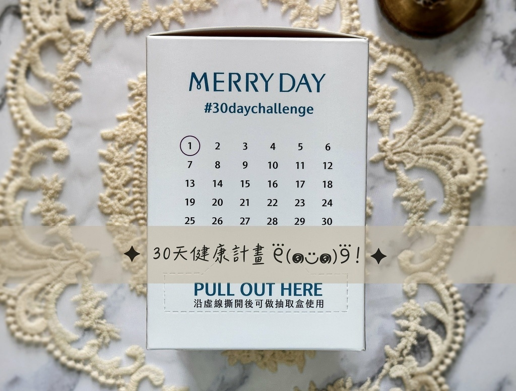 美天美點MERRYDAY｜個人化保健品推薦｜客製化保健品推薦｜專屬配方保健品｜量身打造保健品｜好攜帶保健品｜懶人必備保健品分享｜線上諮詢服務保健品分享｜保健品訂閱服務推薦｜MIT保健品推薦｜美天美點保健品有效嗎｜美天美點保健品推薦嗎｜美天美點評價