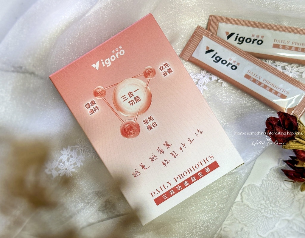 養顏美容保健品推薦｜【vigoro菲格爾多效功能益生菌】專利