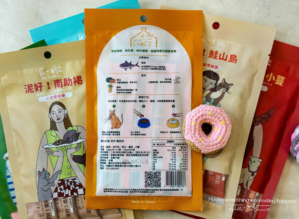 機能貓狗肉泥開箱｜寵心出發【泥好!天然營養蔬果肉泥】成分單純