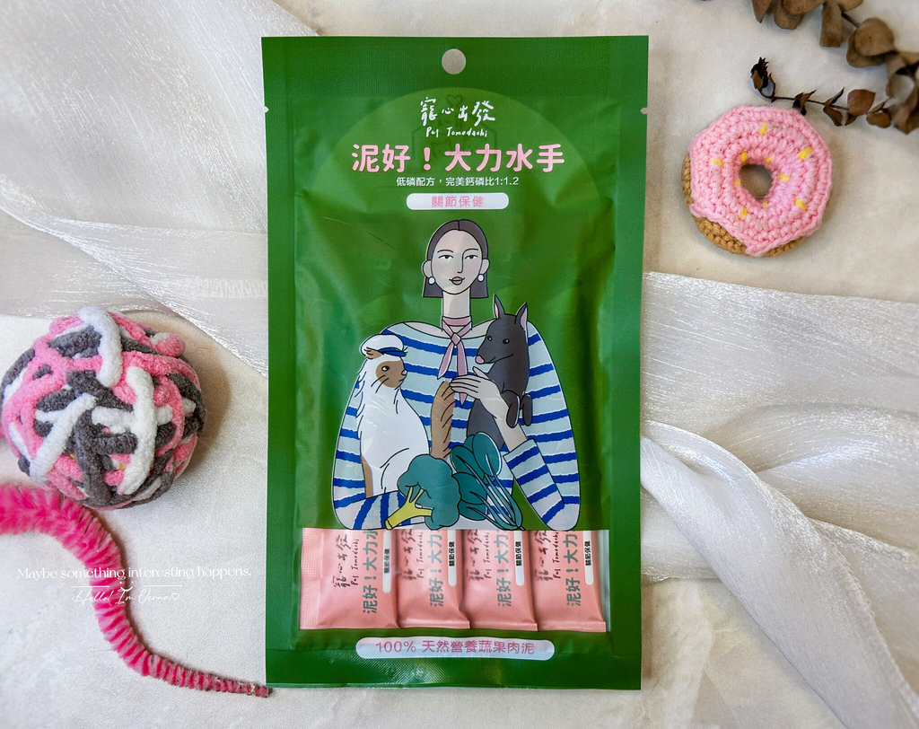 機能貓狗肉泥開箱｜寵心出發【泥好!天然營養蔬果肉泥】成分單純