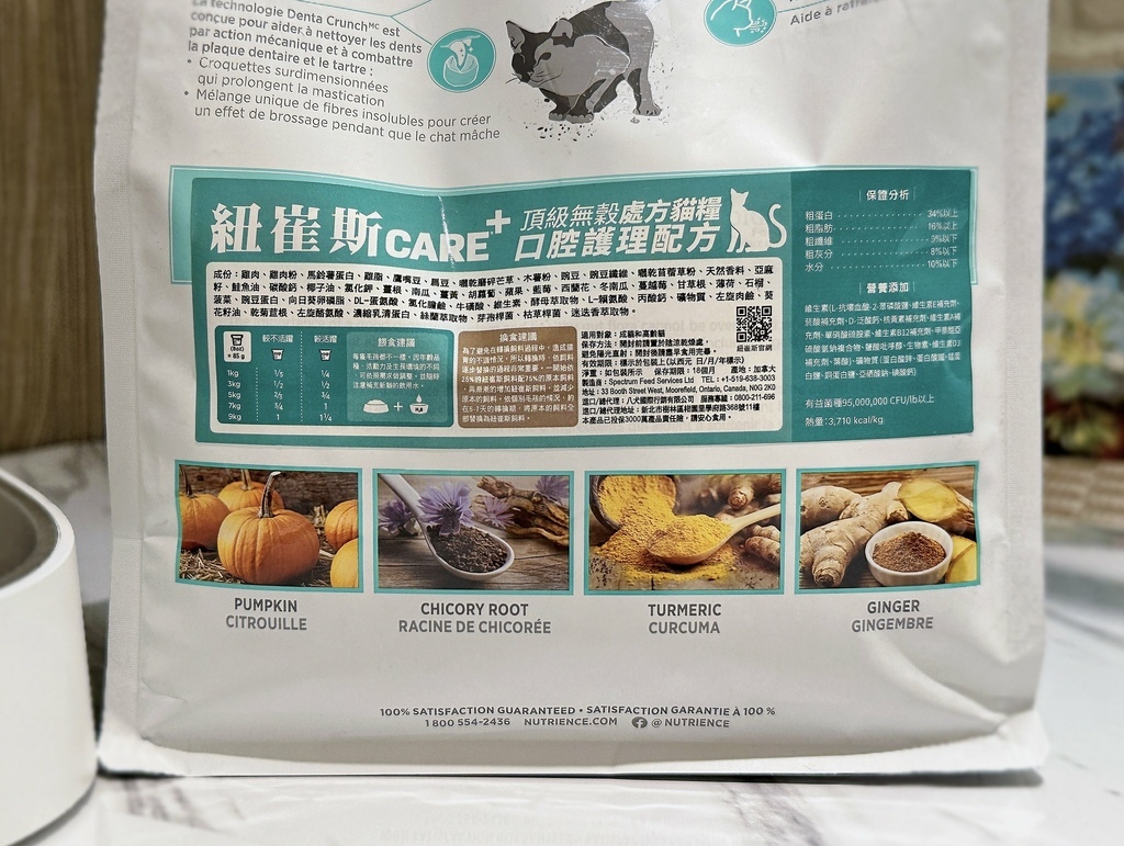 無穀低敏處方飼料開箱｜八犬寵物【Nutrience紐崔斯CA