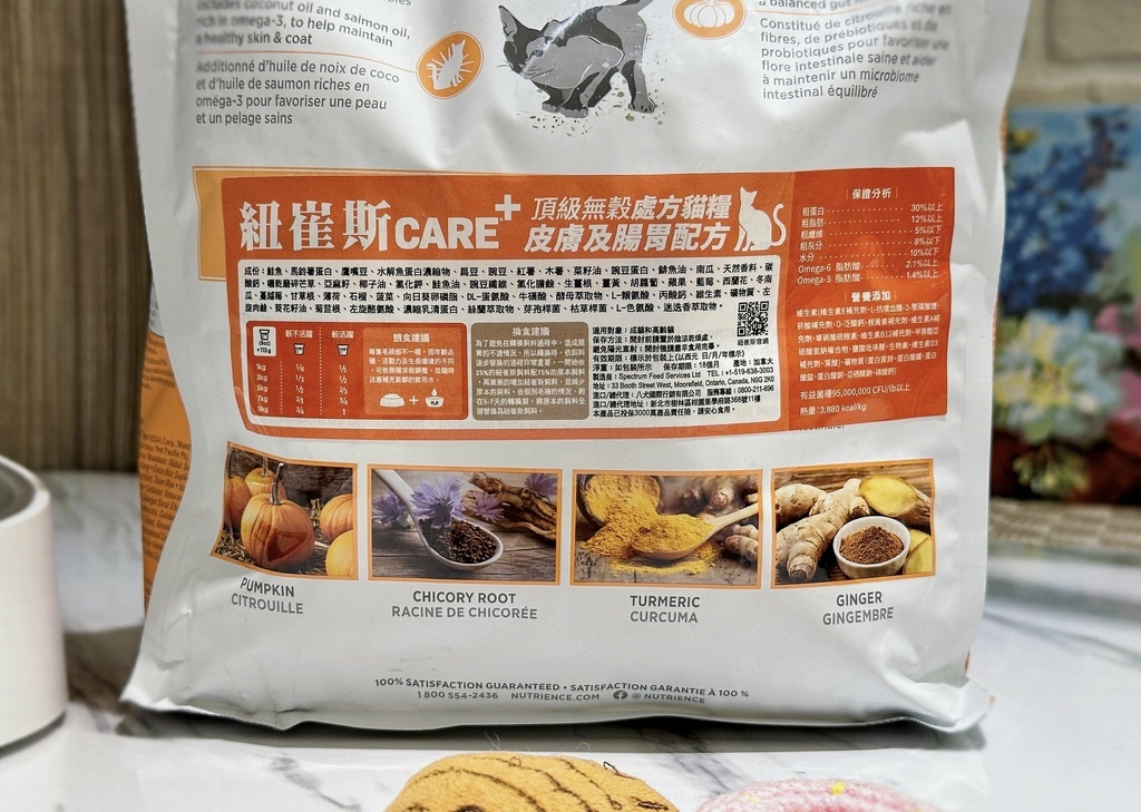 無穀低敏處方飼料開箱｜八犬寵物【Nutrience紐崔斯CA