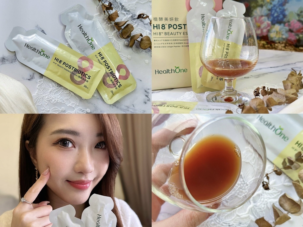 玻尿酸飲推薦｜壹康生技【HealthOne植酵美妍飲】美顏必