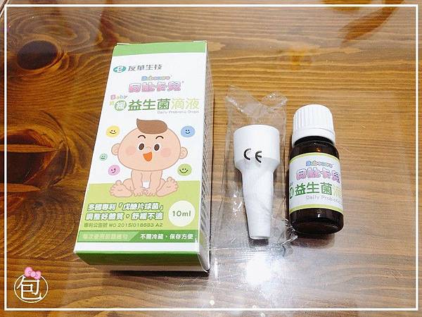推薦 貝比卡兒 寶緩益生菌滴液 包子妹的生活故事 痞客邦