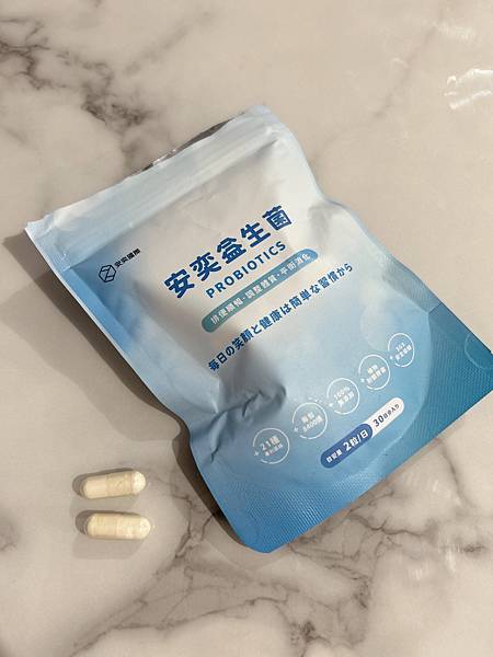 安奕益生菌 試用