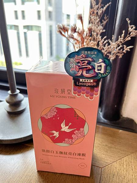 女人知己試用大隊,口碑行銷,部落客行銷,My young time玫妍堂 煥顏白玉撫紋亮白凍膜,凍膜別名:小紅包,lycogen多國專利成分,改善暗沉,不怕色斑,實測證實100%有感勻亮肌膚,撫平細紋,多種溫和植萃認證,延緩肌膚老化,恢復肌膚彈性,緊緻肌膚,緊緻毛孔