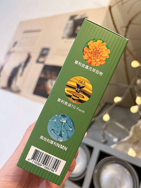 醫加陽光視界金盞花萃取物 試用