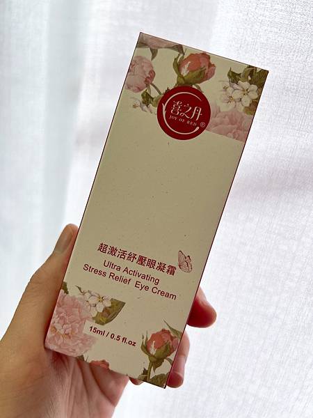 JOY OF RED 喜之丹眼周護理亮眼組 試用