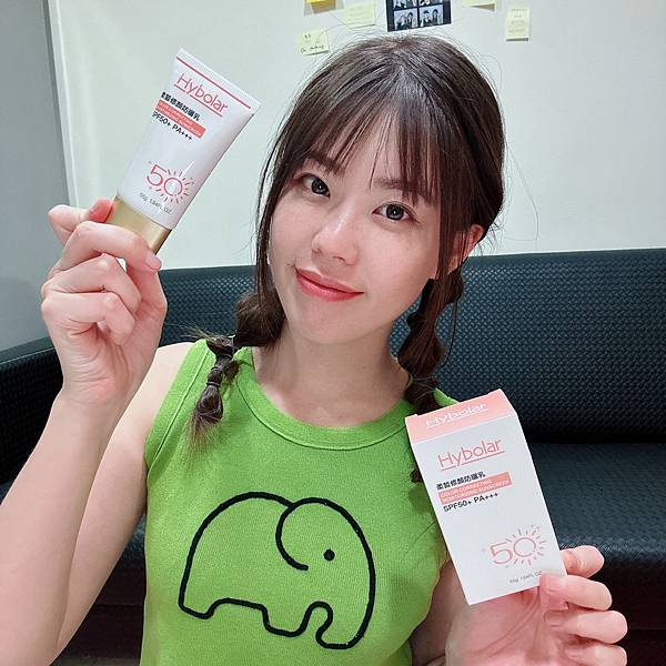 Hybolar柔皙修顏防曬乳 試用