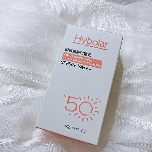 Hybolar柔皙修顏防曬乳 試用