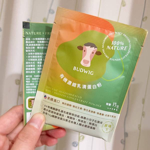 OV有機濃縮乳清蛋白粉 試用