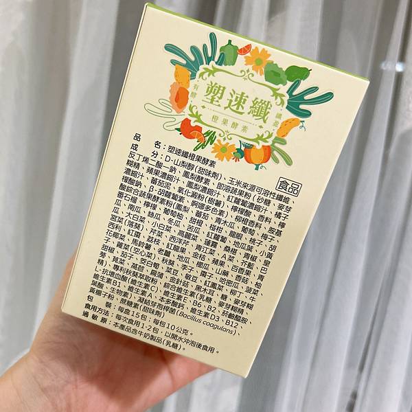 諾瑪NUMA 塑速纖橙果酵素 試用