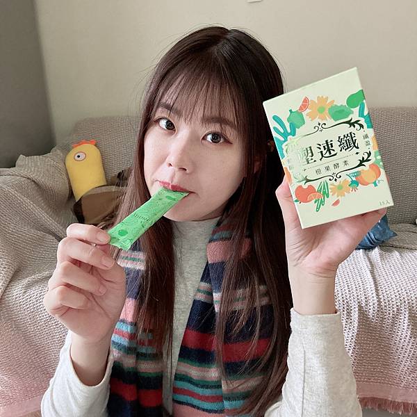 諾瑪NUMA 塑速纖橙果酵素 試用