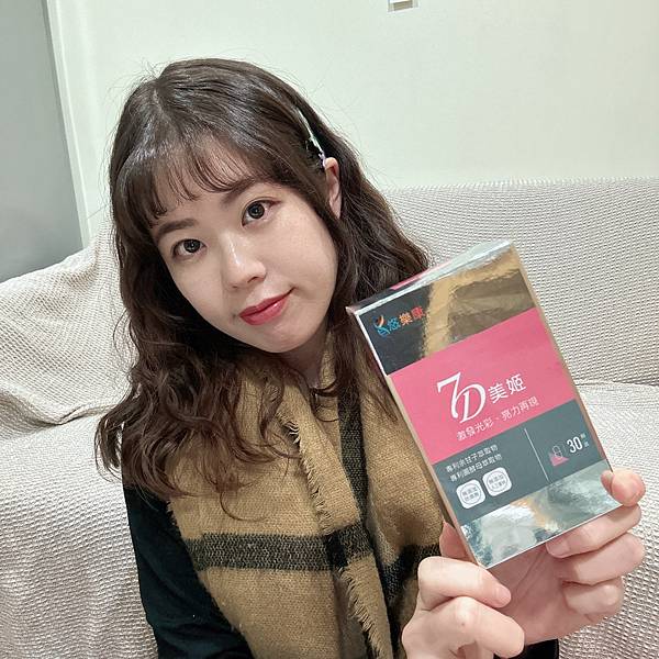 悠樂康7D美姬膠囊 試用