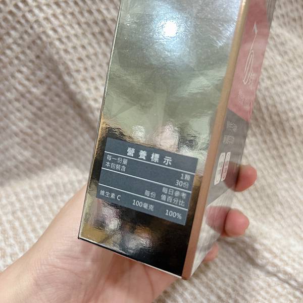 悠樂康7D美姬膠囊 試用