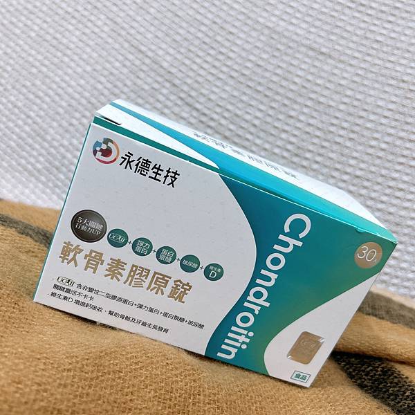 永德生技 軟骨素膠原錠 試用
