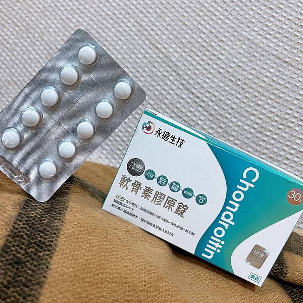 永德生技 軟骨素膠原錠 試用