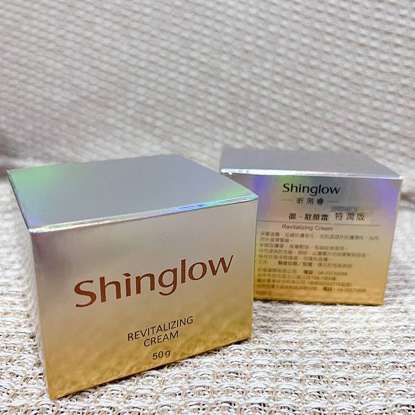 SHINGLOW 昕荋睿駐顏霜 試用