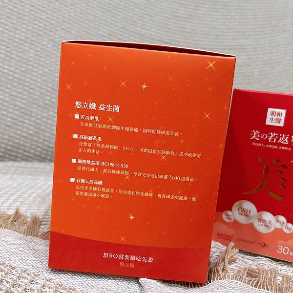 朝和生醫 美若返+悠立孅 試用