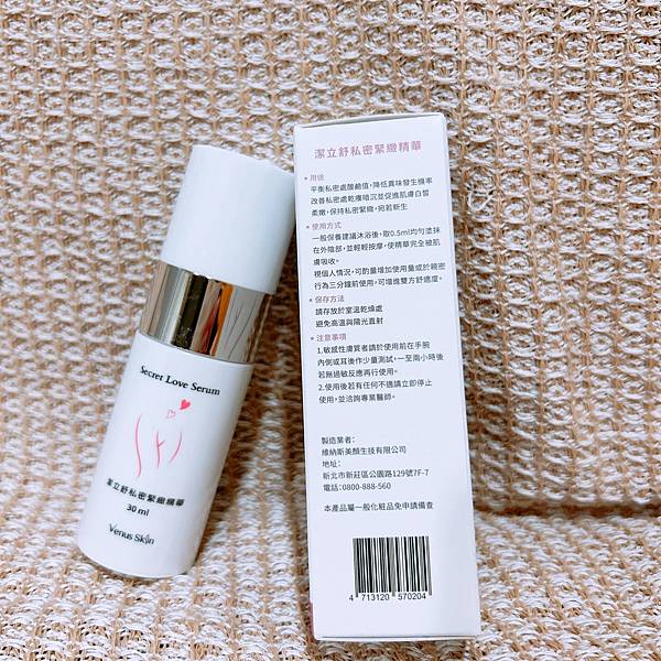 Venus Skin維納斯 潔立舒私密緊緻精華 試用