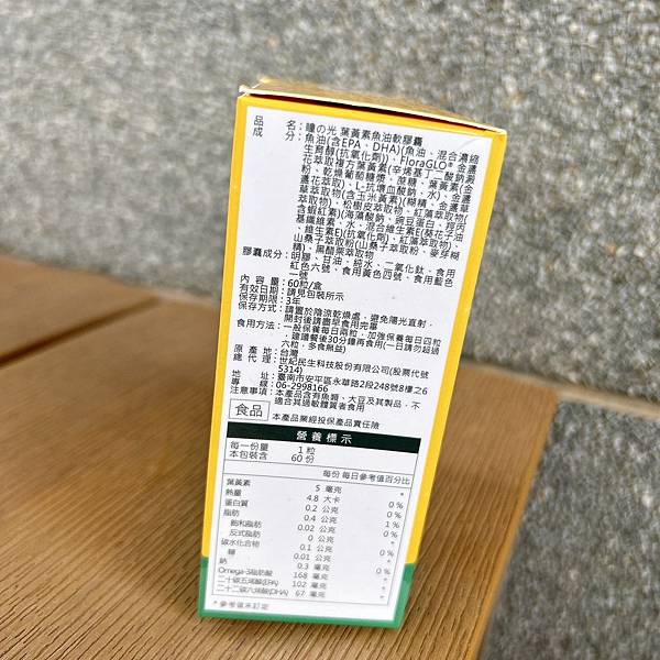 朝和生醫 瞳之光 試用