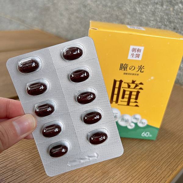 朝和生醫 瞳之光 試用