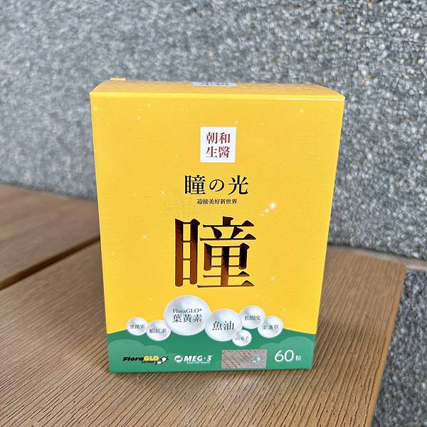 朝和生醫 瞳之光 試用