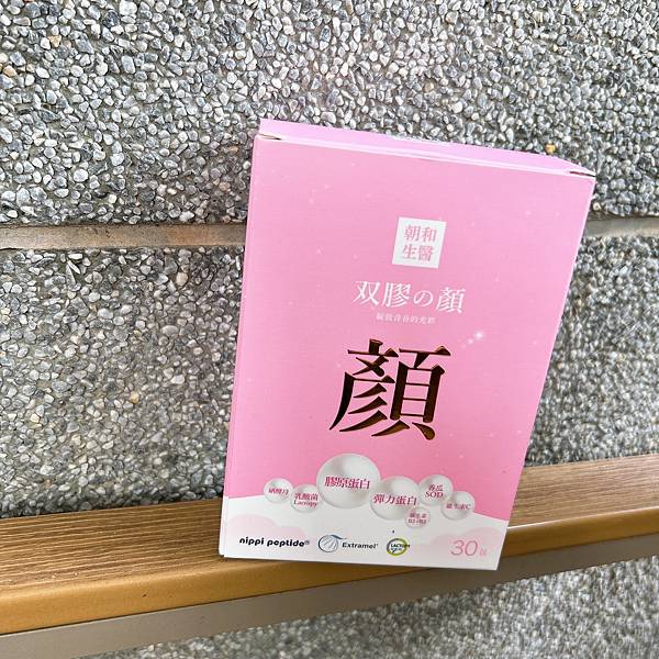 朝和生醫 双膠之顏 試用