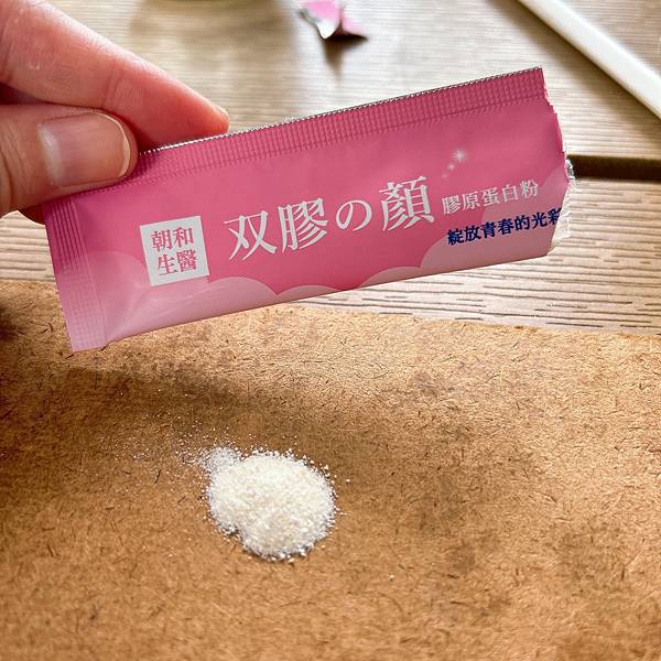 朝和生醫 双膠之顏 試用