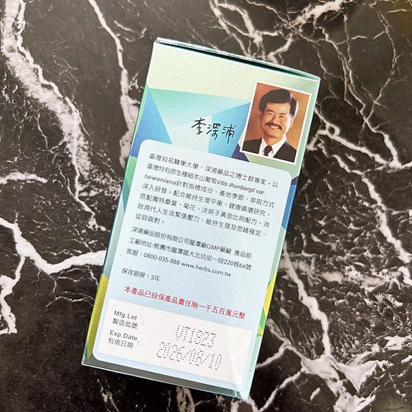 深浦 好穩錠 深浦 好穩錠
