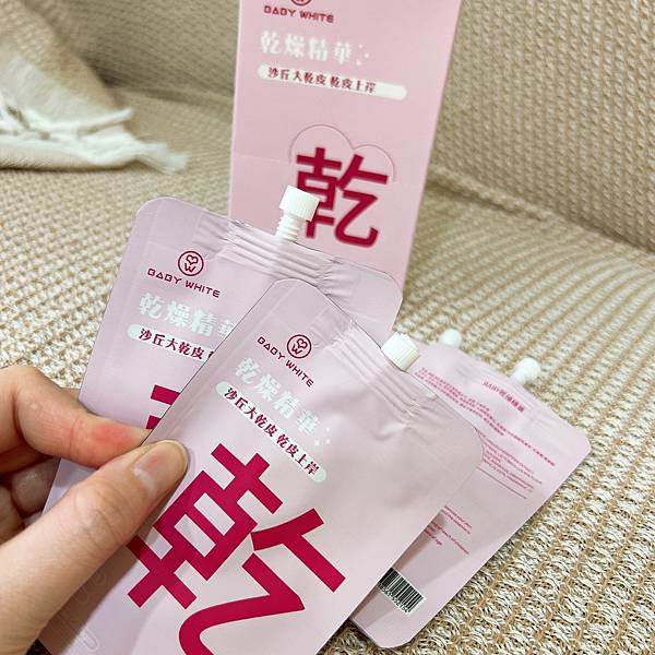 BABYWHITE-Baby乾燥精華 試用