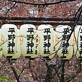 平野神社