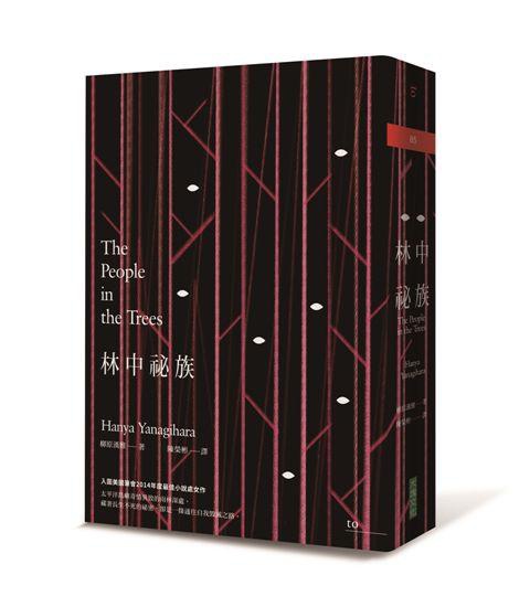 林中秘族書封 林中秘族書封