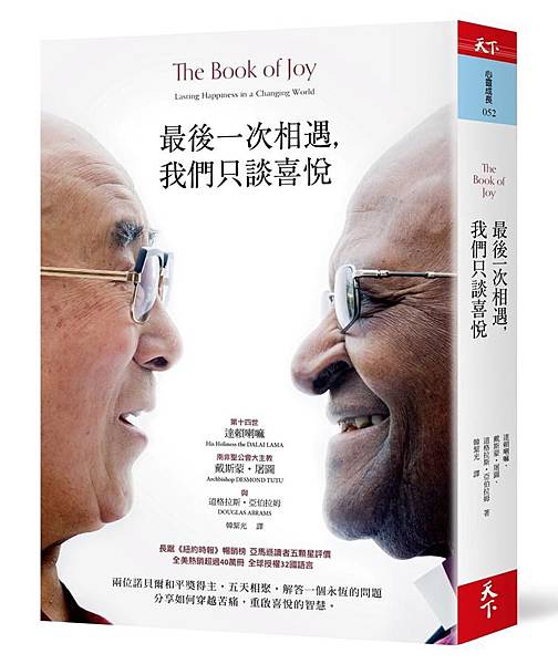 最後一次相遇,我們只談喜悅書封.jpg 最後一次相遇,我們只談喜悅書封.jpg