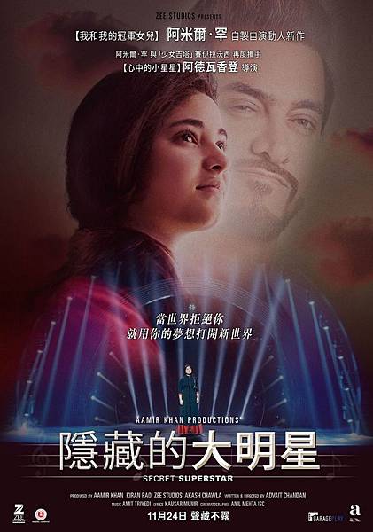隱藏的大明星電影海報.jpg 隱藏的大明星電影海報.jpg
