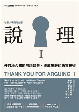 說理一書封.jpg 說理一書封.jpg