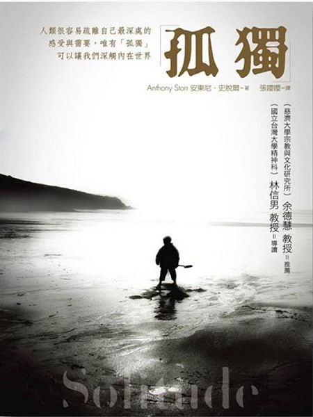孤獨書封中 孤獨書封中
